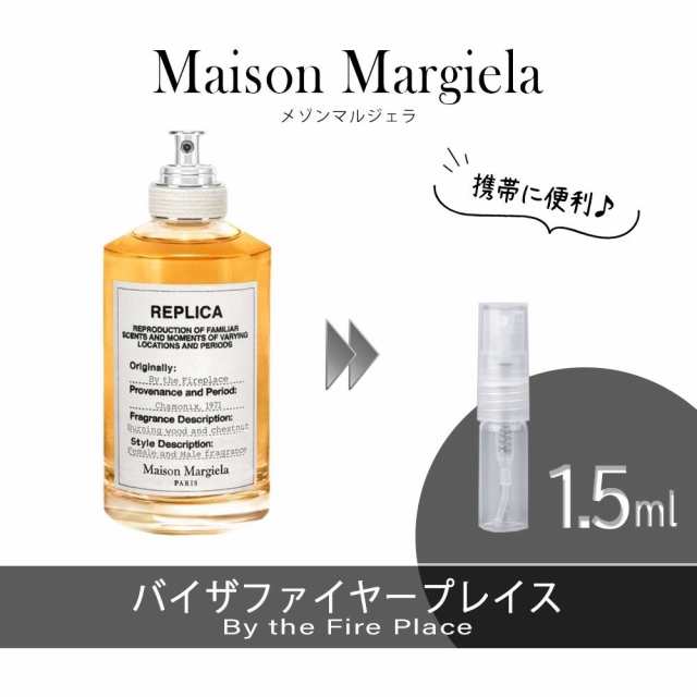 Maison Margiela メゾンマルジェラ レプリカ バイ ザ ファイヤープレイス お試し 香水 1.5ml アトマイザー 人気の通販はau  PAY マーケット - TTN | au PAY マーケット－通販サイト